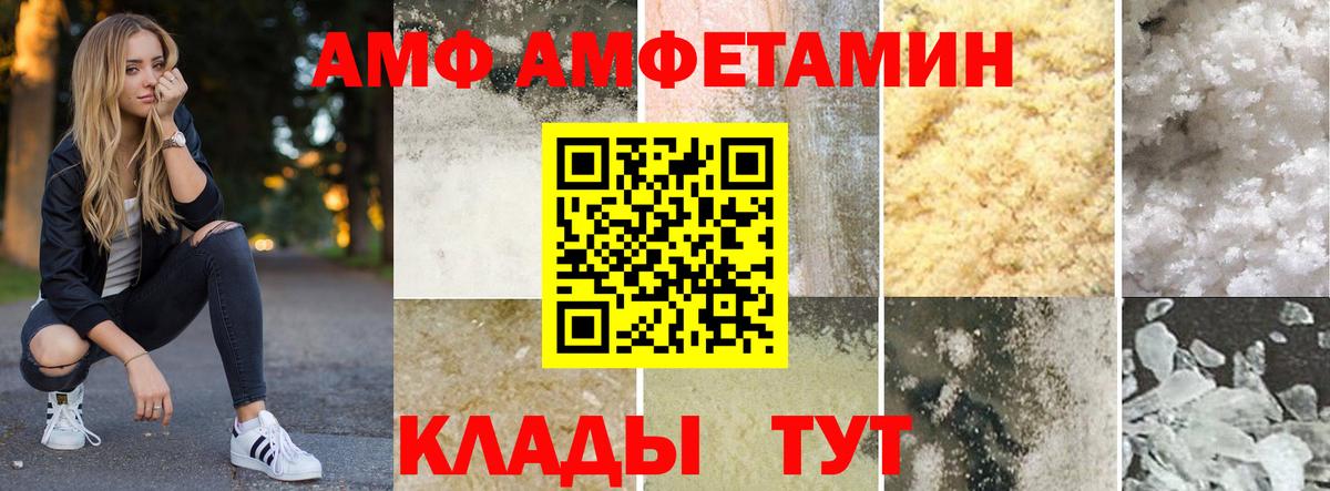 АМФЕТАМИН 98%  Вход с VPN  АМФЕТАМИН  Искитим 