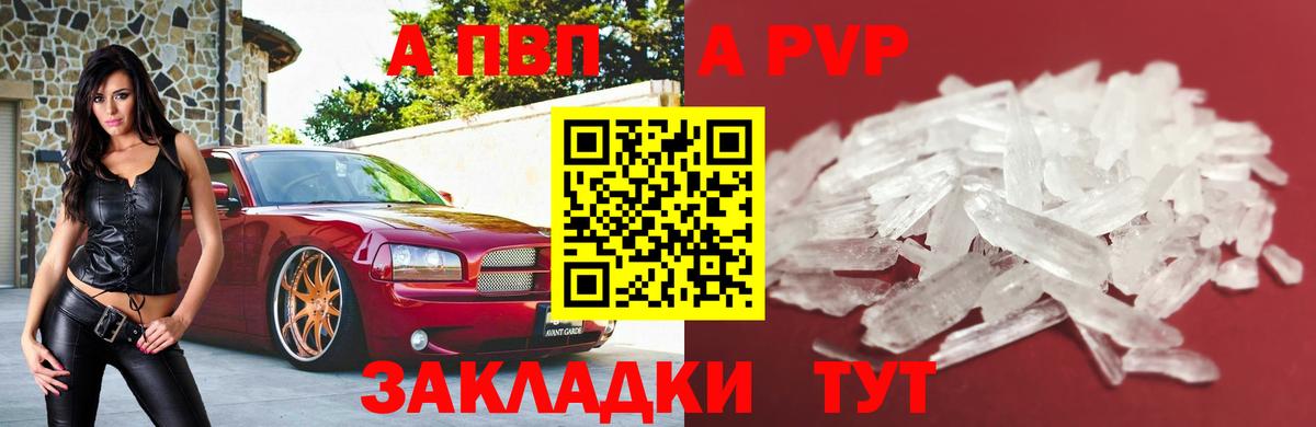 APVP  Вход с VPN  APVP крисы CK  Искитим  A-PVP мука  A PVP Соль 