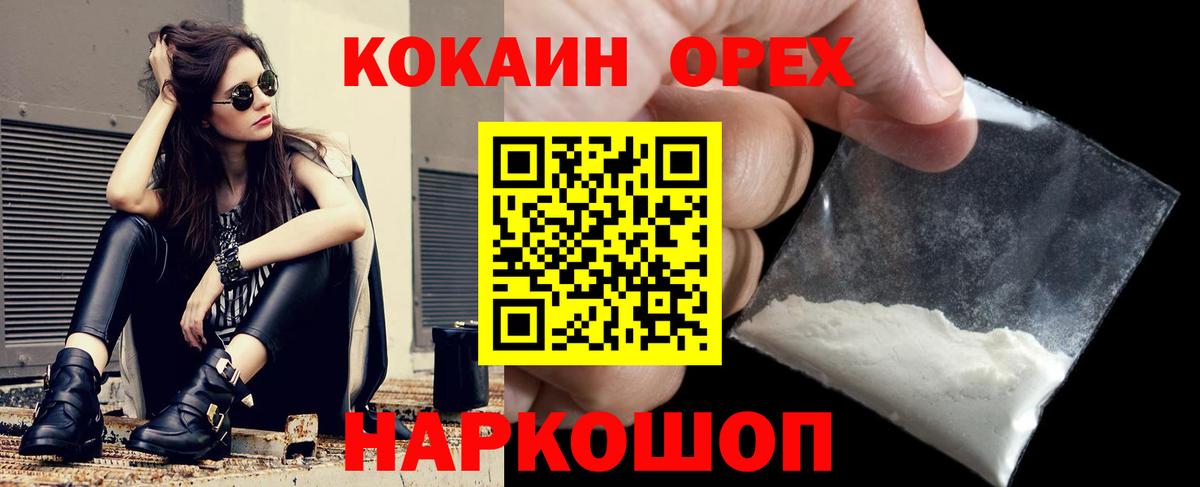 КОКАИН Перу Искитим