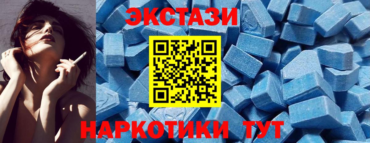 Искитим  Ecstasy Philipp Plein  что такое наркотик  Ecstasy  Экстази диски  Вход с VPN 
