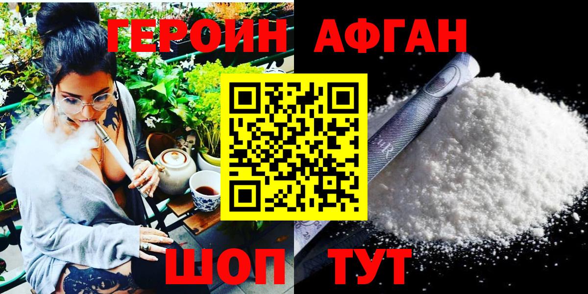 Искитим  ГЕРОИН герыч  ГЕРОИН  Вход с VPN 