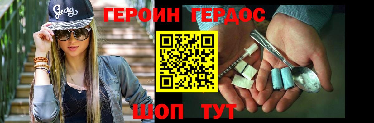 ГЕРОИН афганец Искитим