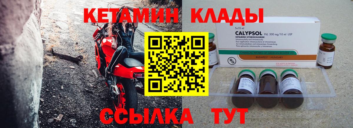 Искитим  КЕТАМИН ketamine  Вход с VPN  КЕТАМИН VHQ 