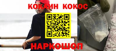 кокаин колумбия Волжский