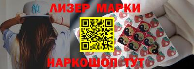 марки lsd Волжск