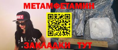 первитин Бугуруслан