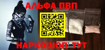 спайс Будённовск