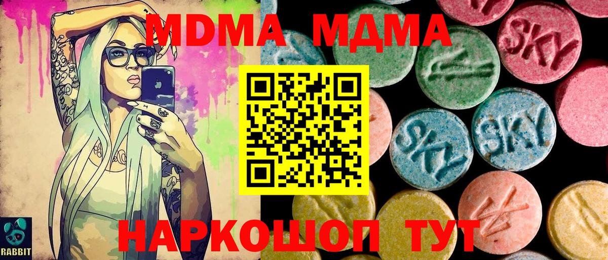 MDMA молли Искитим