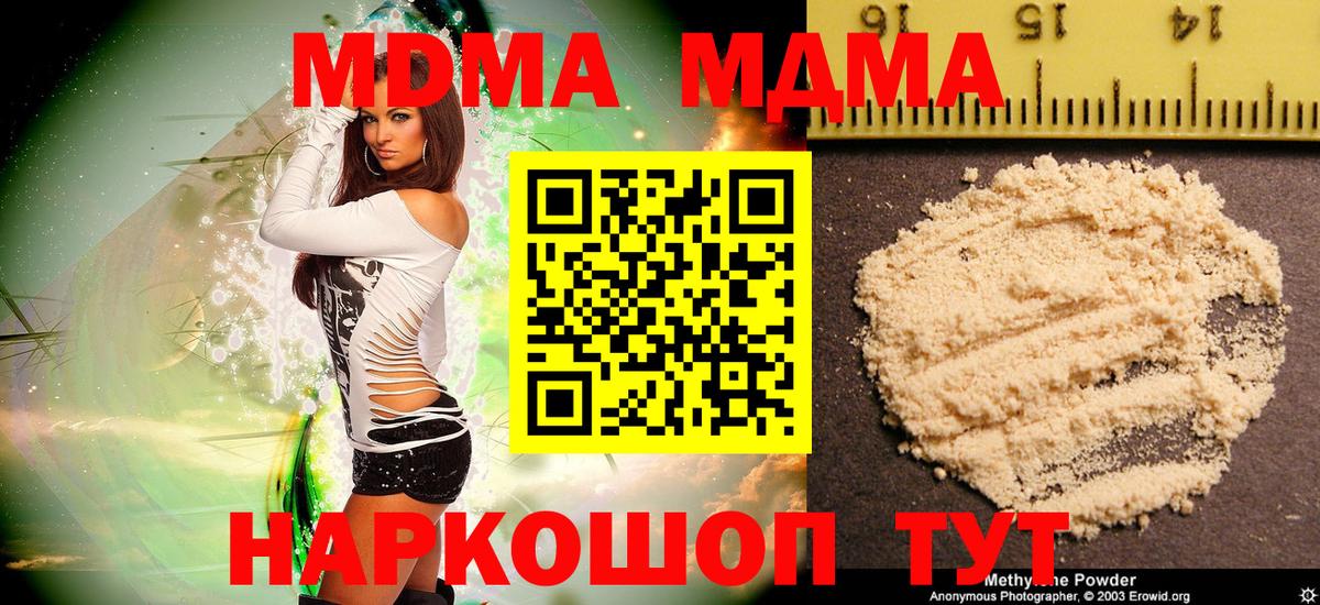Искитим  MDMA молли  Вход с VPN 