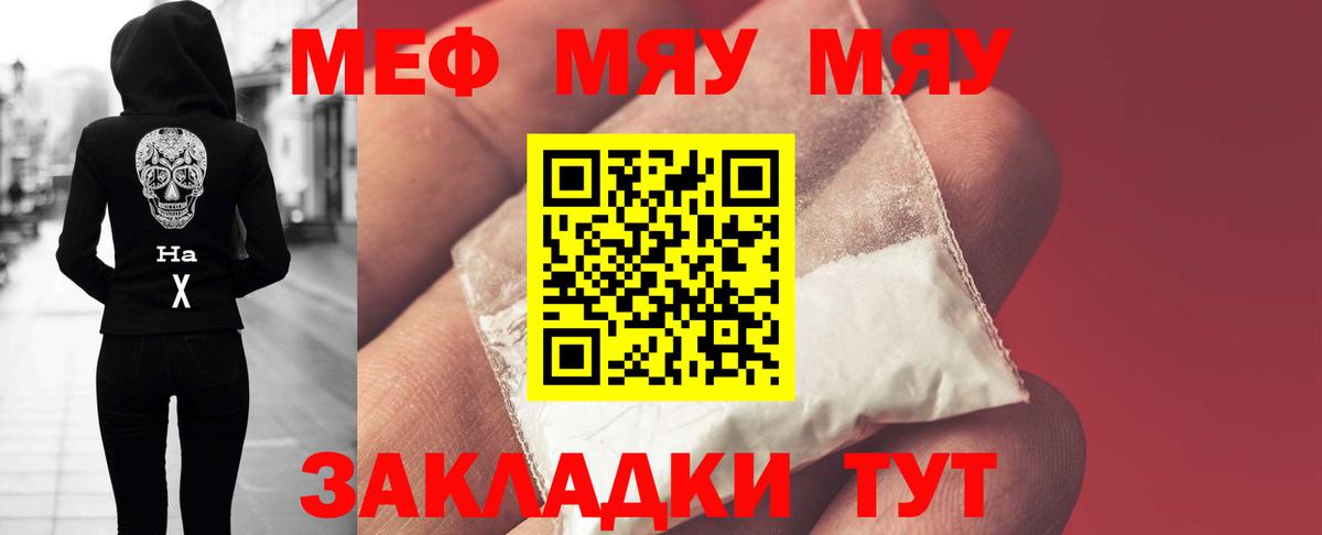 Искитим  Меф VHQ  Мефедрон  Вход с VPN  Меф 4 MMC 