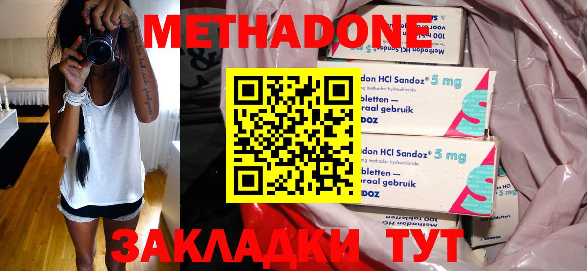 Метадон кристалл  Метадон кристалл  Вход с VPN  Искитим 