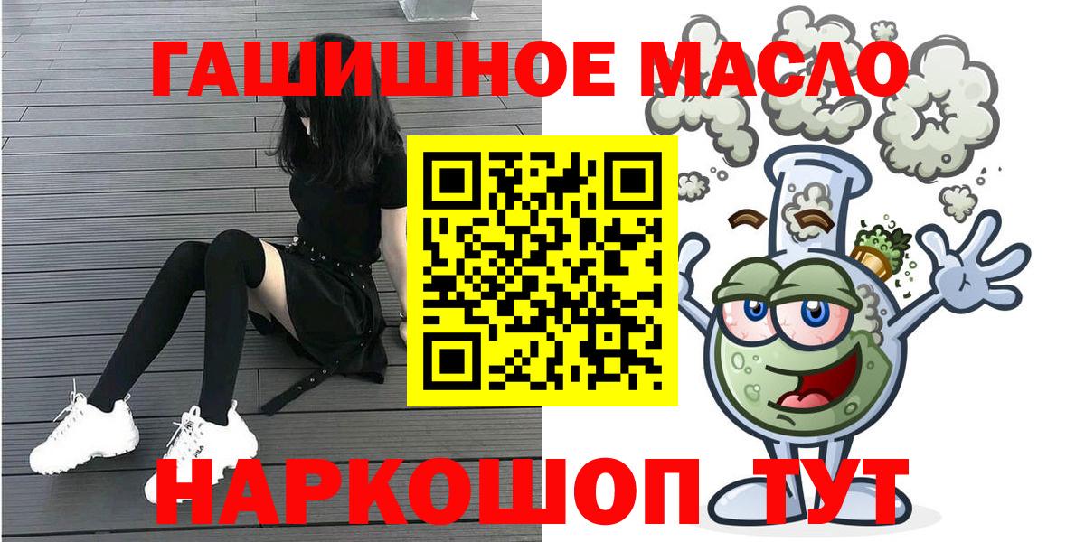 ТГК Wax  Вход с VPN  Искитим  Дистиллят ТГК вейп с тгк 